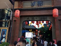 -歹街(金成店)