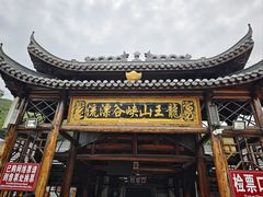 -安吉龙王山峡谷漂流