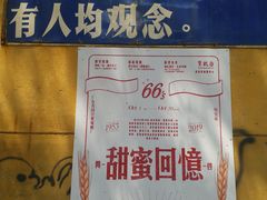 -广州市紫泥堂文化创意园景区