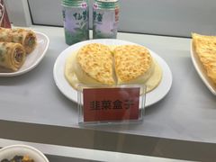 -台北楚楚园馅饼粥(虹桥南丰城店)