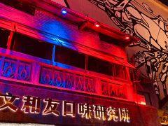 -文和友老长沙龙虾馆(化龙池店)