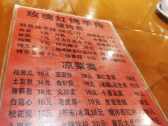 -玫瑰红烤羊排(北新桥三条店)