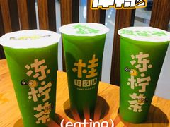 -桂桂茶(恒基名人店)