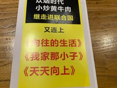 -炊烟小炒黄牛肉(中心印象城店)