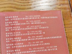 -巢爷老味(东方红店)