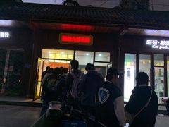 -潘老大炸鸡腿(九狮桥街店)