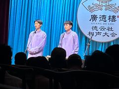 -广德楼茶馆(大栅栏商业街店)