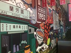 -兰芳园丝袜奶茶(亦庄大族店)