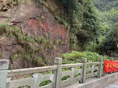 -宁波五龙潭景区