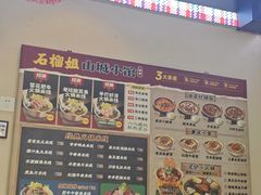 -石榴姐•山城小馆(创始店)