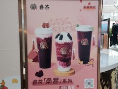 -眷茶(胖东来店)