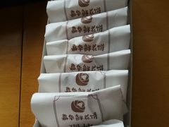 -嘉华饼屋JOY BAKERY(南屏街店)