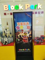-Block Park 租乐高(D32店)