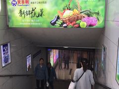 门面-天丰利生活MALL(和平里店)
