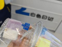 -白色日记·手作酸奶(麦凯乐店)