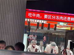 -左庭右院鲜牛肉火锅(金山万达店)