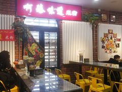 -啊臻味道米粉(六道口店)