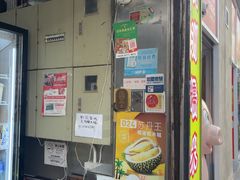 -澳门长洲糯米糍(柯打苏沙街店)