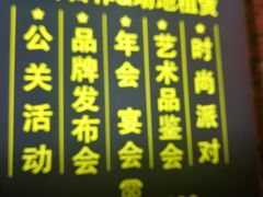 门面-别院里音乐餐酒吧(双流航空港店)