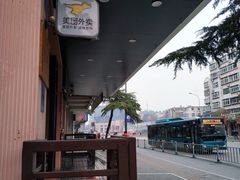 -岳姥姥饺子(泺文路店)