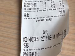 -章氏(车站北路店)