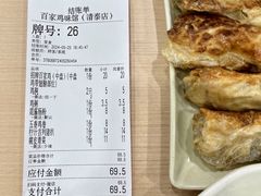 -百家鸡味馆(清泰店)