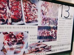 -清真私房烧烤·炭烤鲜牛(创始店)