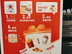 -麦当劳(新新大道岗丰店)