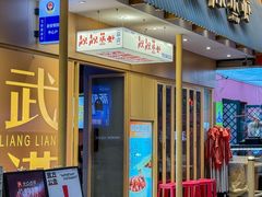 -靓靓蒸虾·头牌蒸虾(雪松路总店)