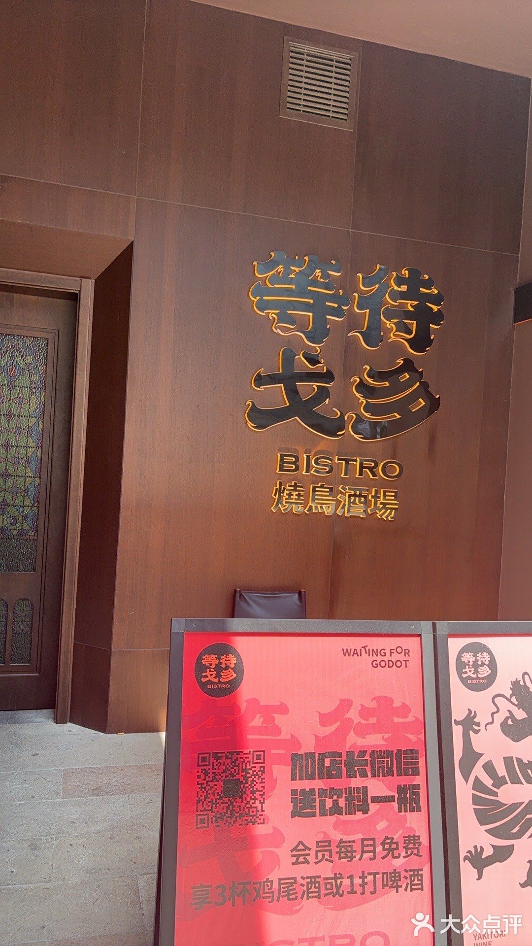 扬州好吃的烧鸟店就在等待多戈