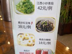 -西江美食舫·江西菜(健德桥店)