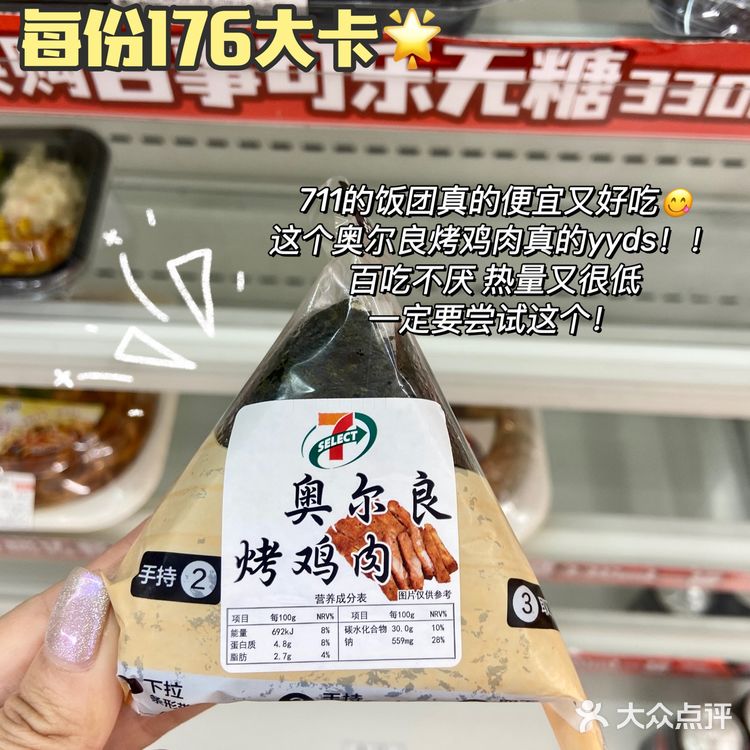 711便利店🏪｜越吃越瘦！减脂期低卡餐食推荐  
