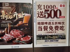 -红沃鳗鱼黑牛烤肉店(不老街店)