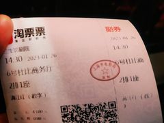 -中影国际影城(兰生大厦店)