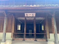 -天一阁博物院