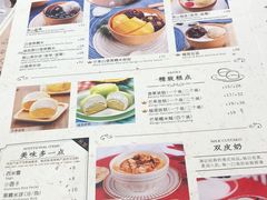 菜单-满记甜品(苏州中心店)