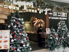 -一川二水•粤川醉(CP静安店)