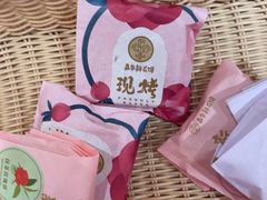 -嘉华鲜花饼(四方街旗舰店)