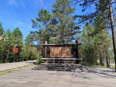 -北极村旅游风景区