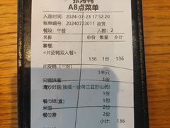-张烤鸭·川菜·非遗冒烤鸭(青石桥店)