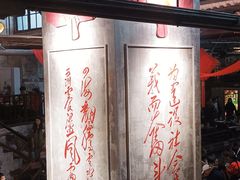 -東茅街茶馆