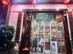 -玉桥餐厅(天坛店)