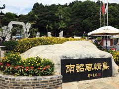 -南诏风情岛
