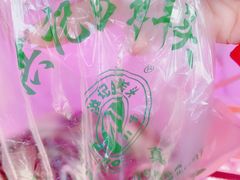 -洪记白水羊头(留学路店)