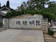 -云南民族村