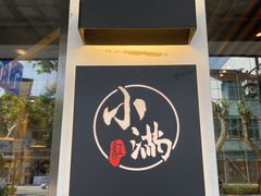 -红小满休闲餐厅(十全街店)