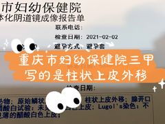 -重庆铭博医院-体检中心