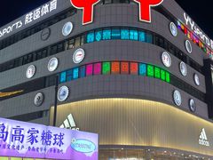-利群商厦(台东店)