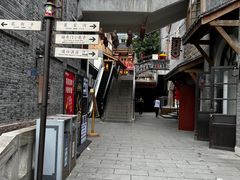 -重庆十八梯传统风貌区