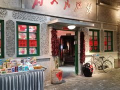 门面-和平菓局(王府井店)